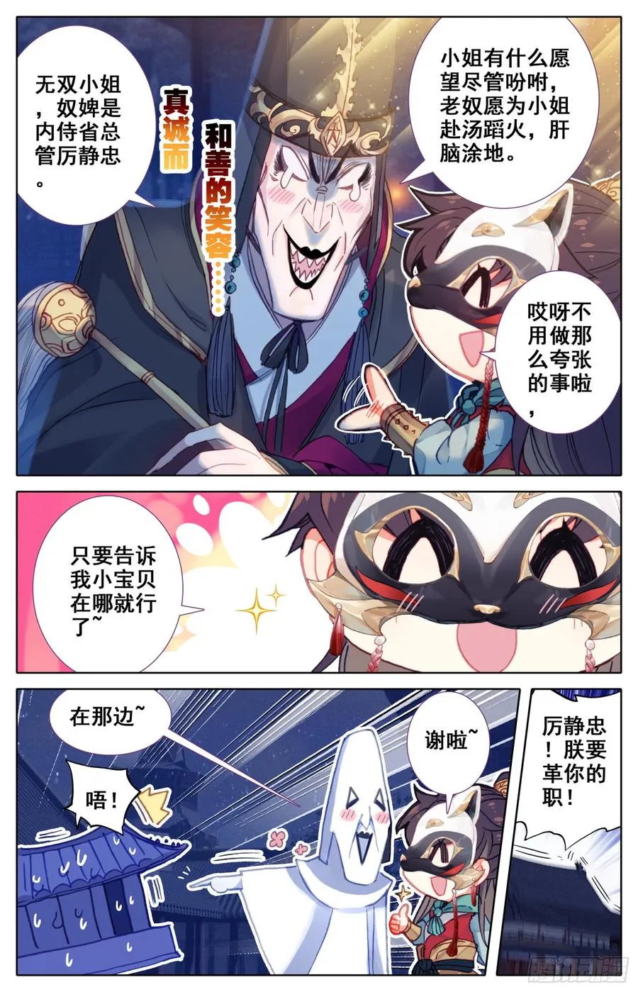 086 喜提新小弟！ 第5页