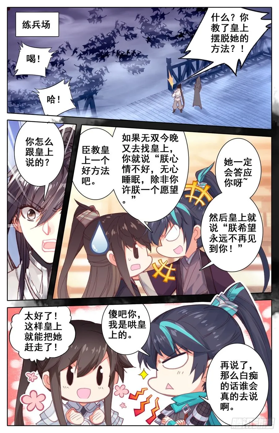 086 喜提新小弟！ 第7页