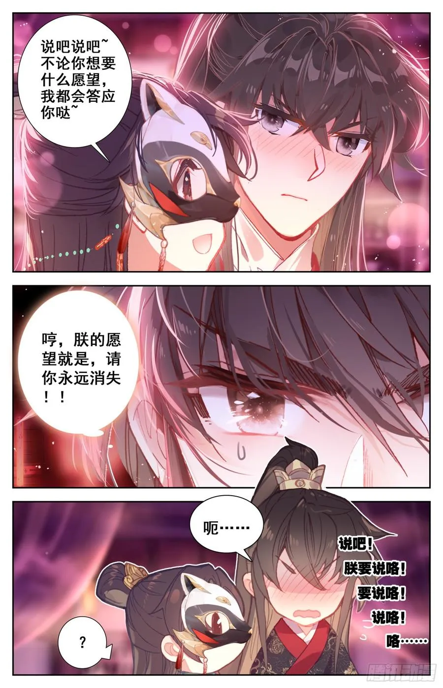 086 喜提新小弟！ 第9页