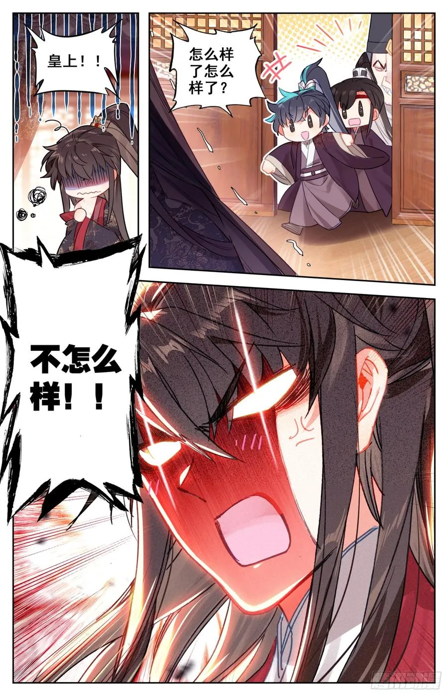 086 喜提新小弟！ 第13页