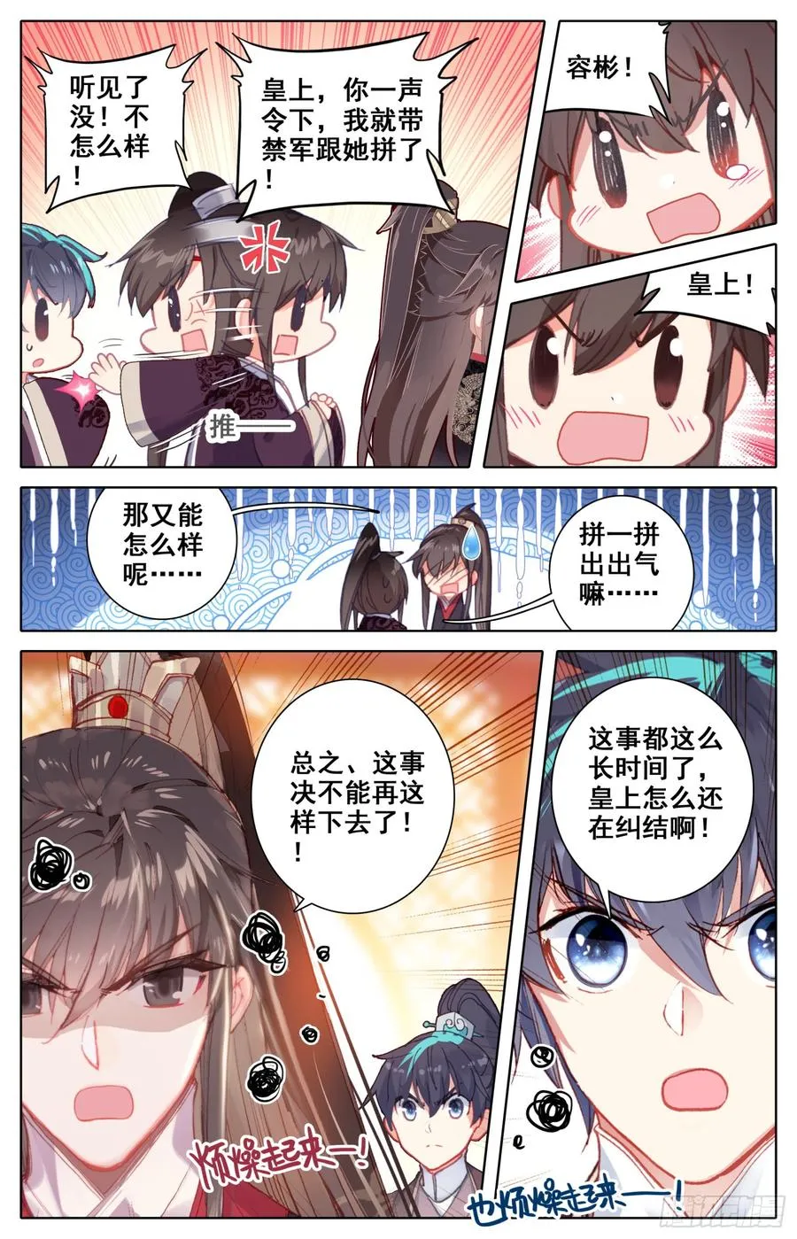 086 喜提新小弟！ 第14页