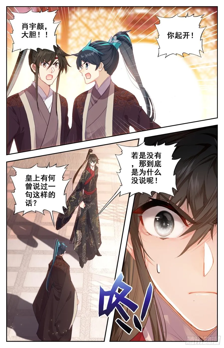 086 喜提新小弟！ 第16页