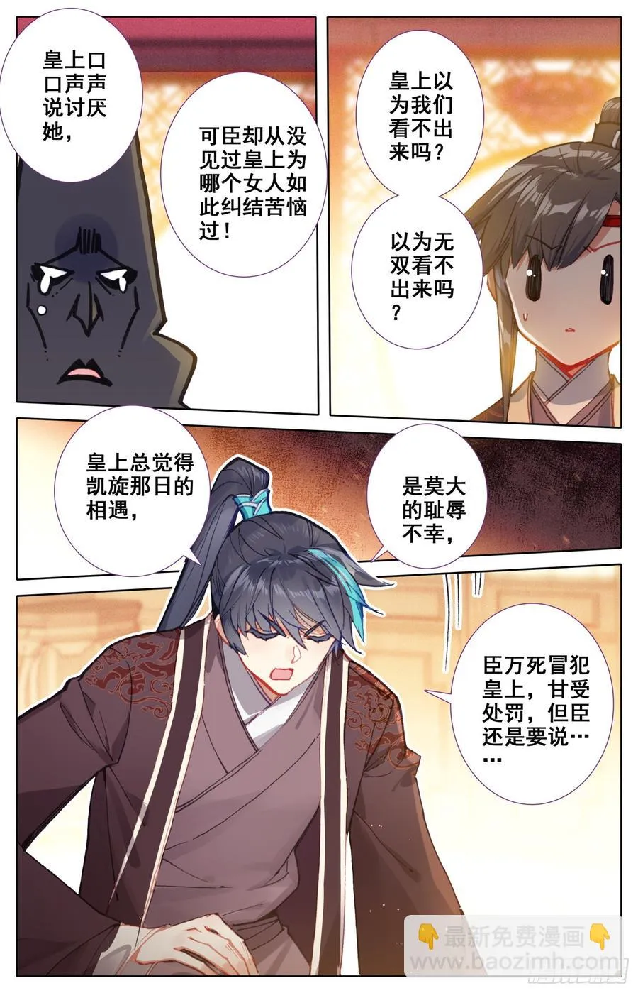 087 呆头鹅！鹅生新篇章？ 第6页