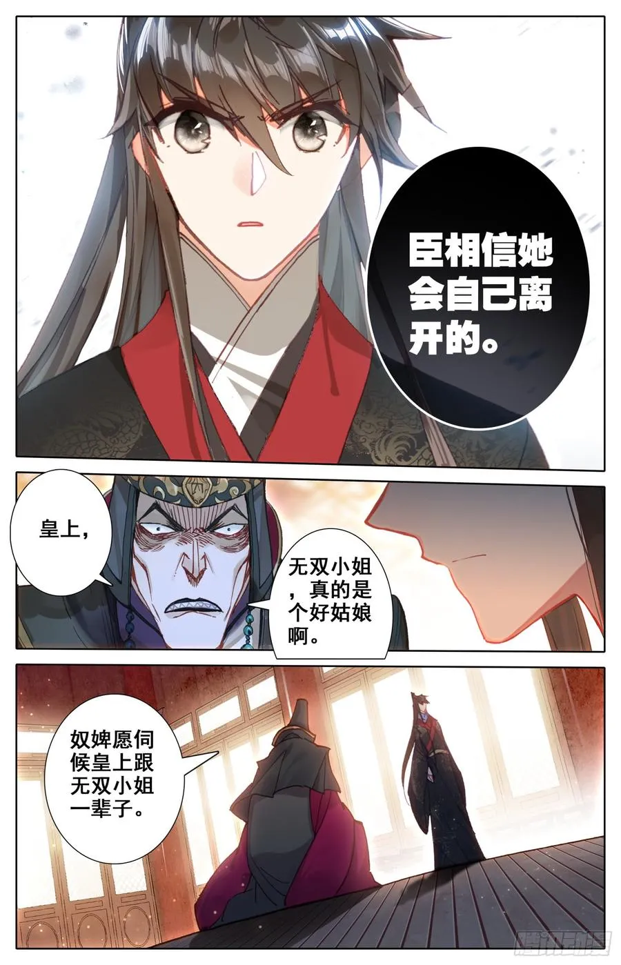 087 呆头鹅！鹅生新篇章？ 第9页