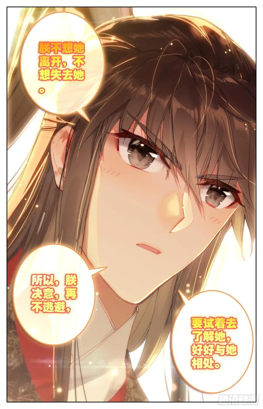 087 呆头鹅！鹅生新篇章？ 第15页