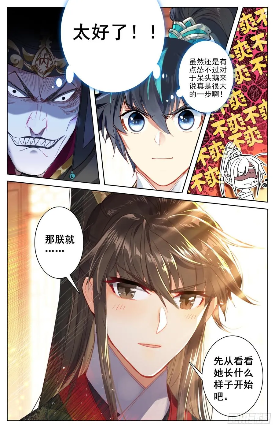 087 呆头鹅！鹅生新篇章？ 第16页