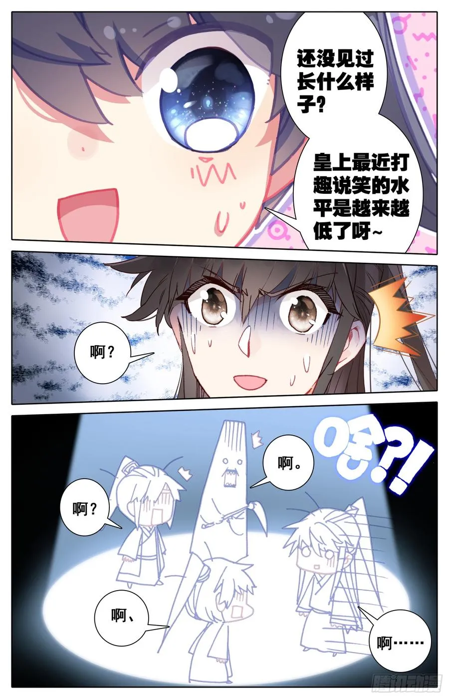 087 呆头鹅！鹅生新篇章？ 第17页