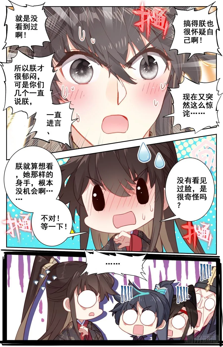 088 笑死大将军 第2页