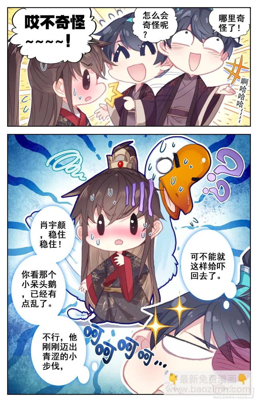 088 笑死大将军 第3页