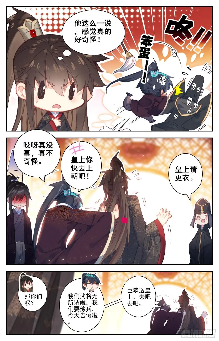 088 笑死大将军 第5页