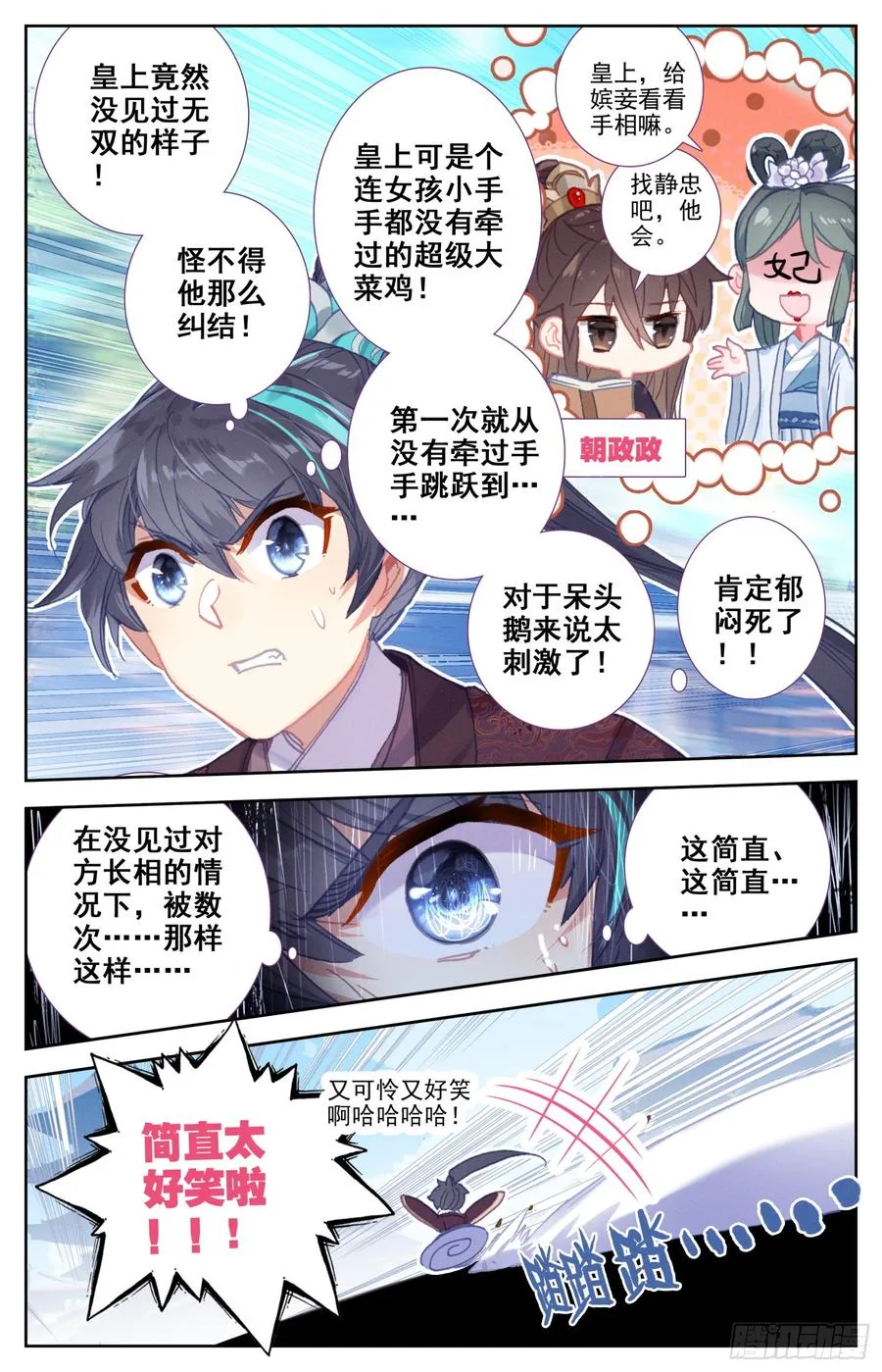 088 笑死大将军 第7页