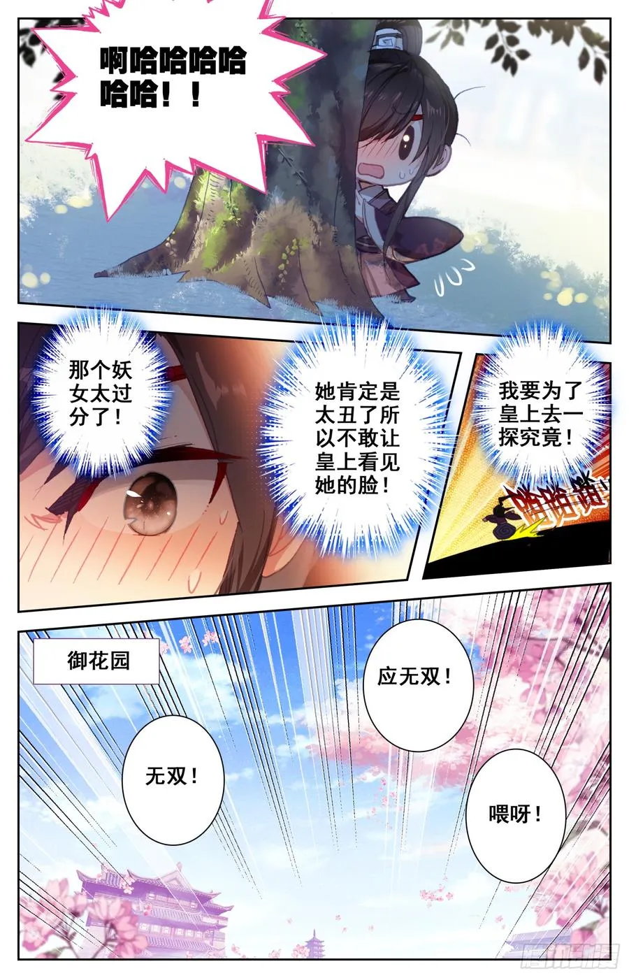 088 笑死大将军 第8页