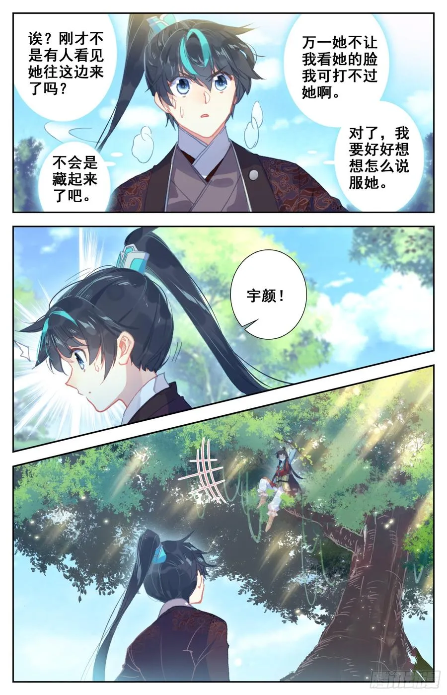 088 笑死大将军 第9页