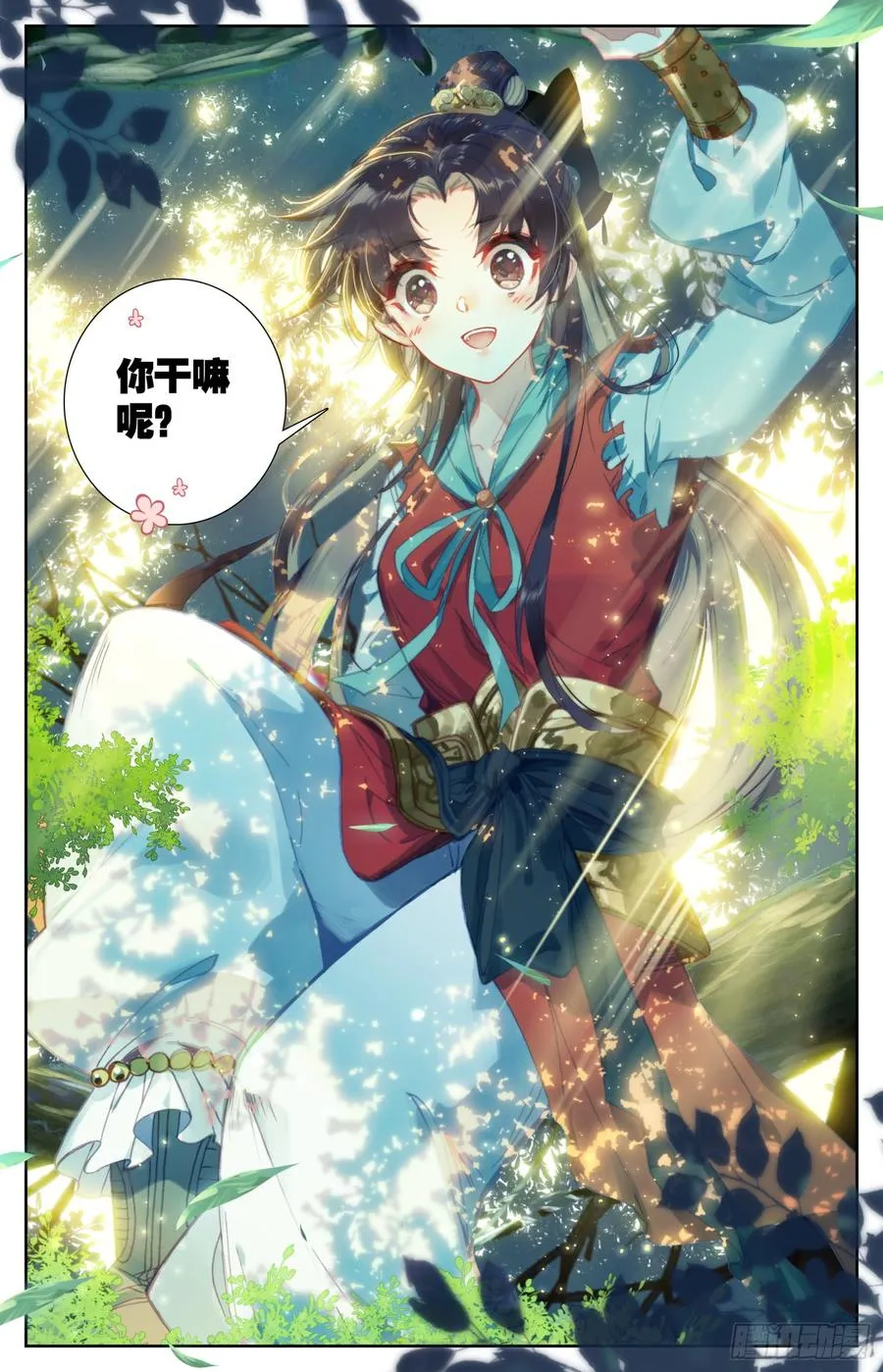 088 笑死大将军 第10页