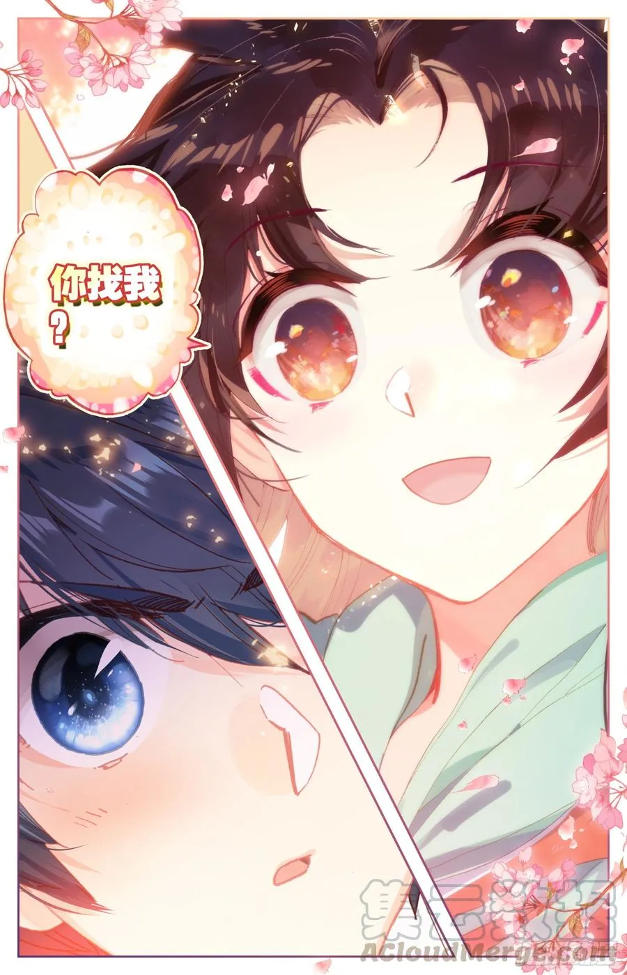088 笑死大将军 第11页