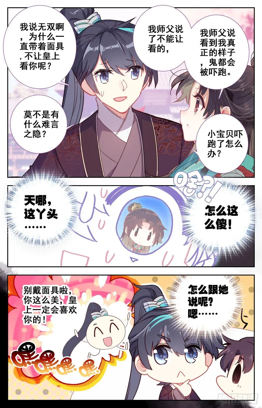 088 笑死大将军 第13页