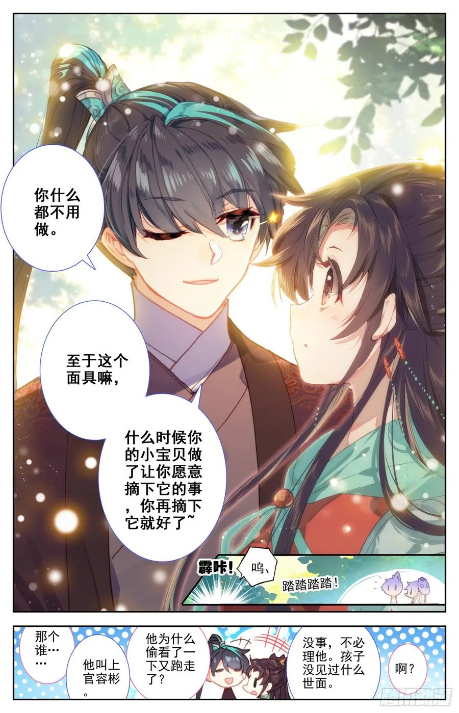 088 笑死大将军 第15页