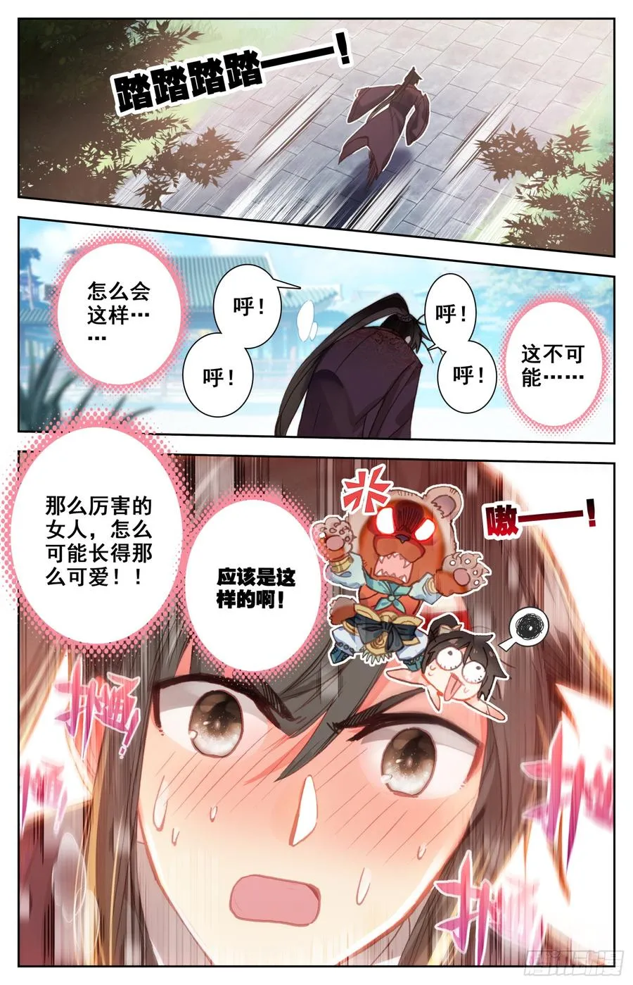 088 笑死大将军 第16页