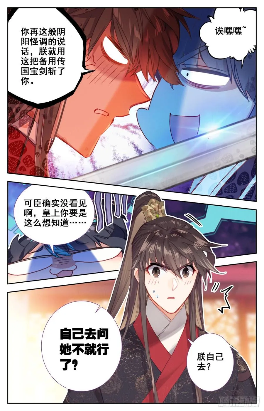 089 女神跟我做朋友 第3页