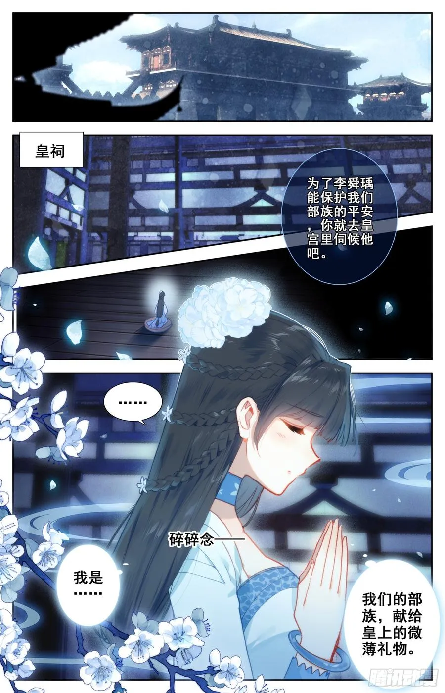 089 女神跟我做朋友 第5页
