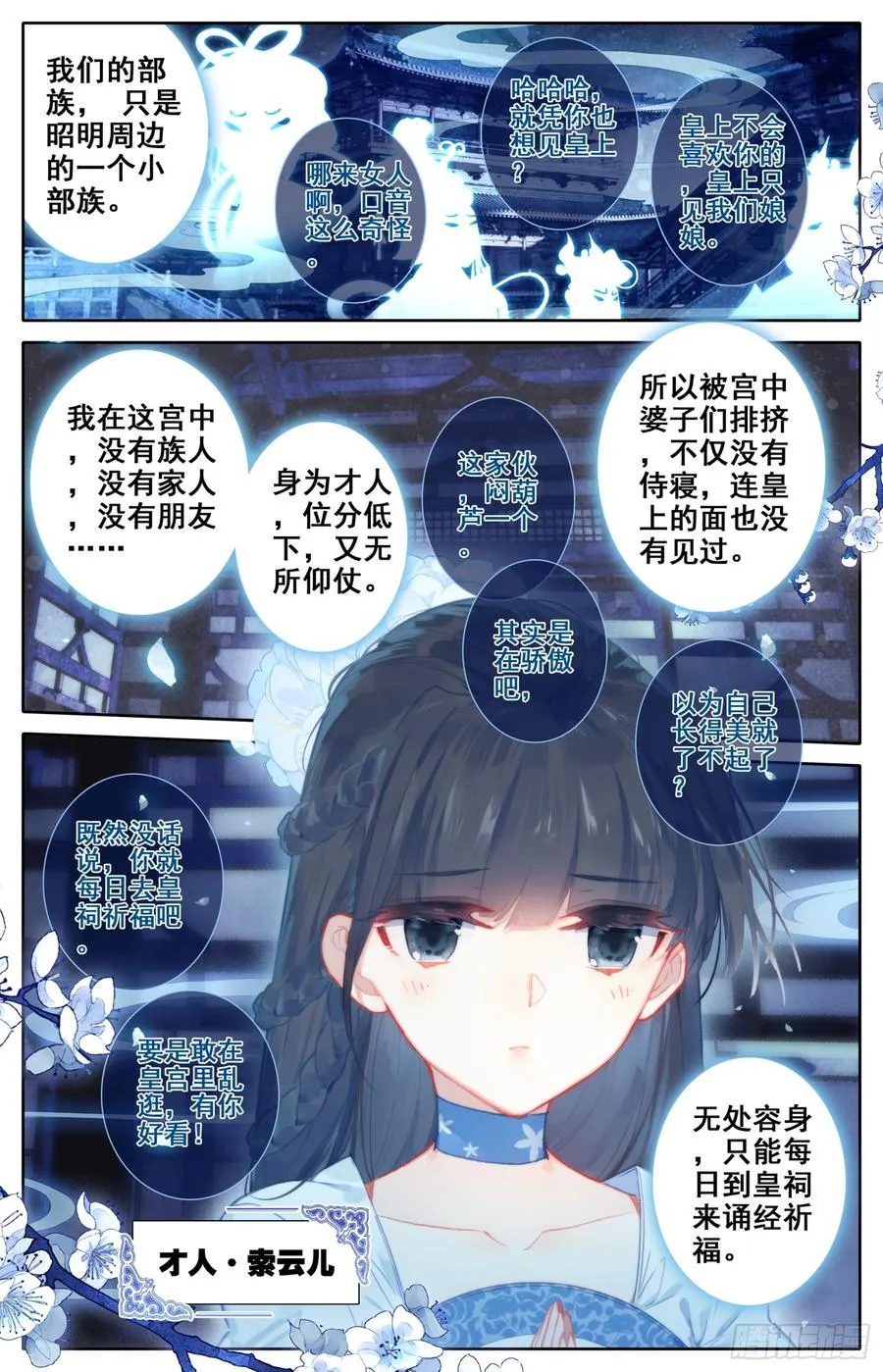 089 女神跟我做朋友 第6页