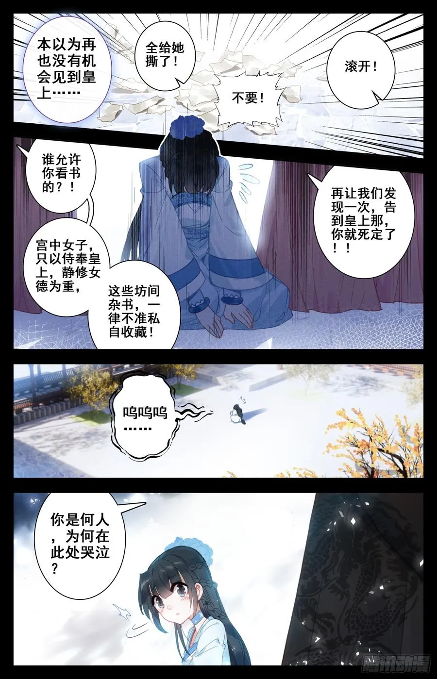 089 女神跟我做朋友 第7页