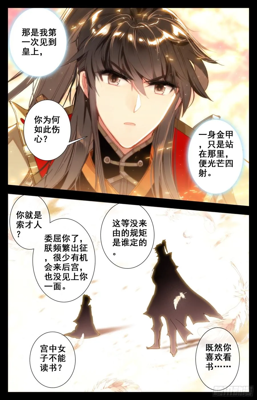 089 女神跟我做朋友 第8页