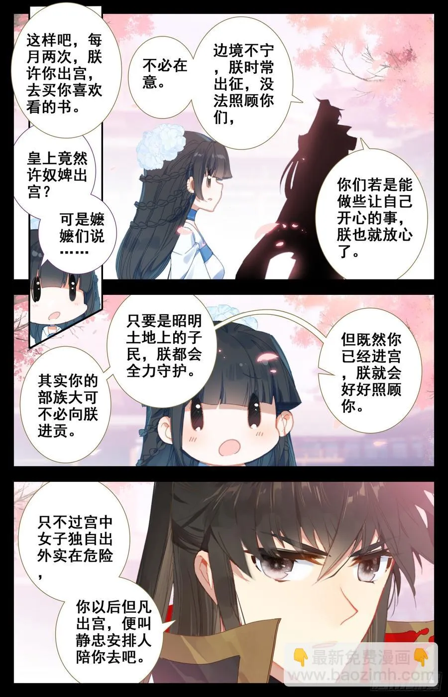 089 女神跟我做朋友 第9页