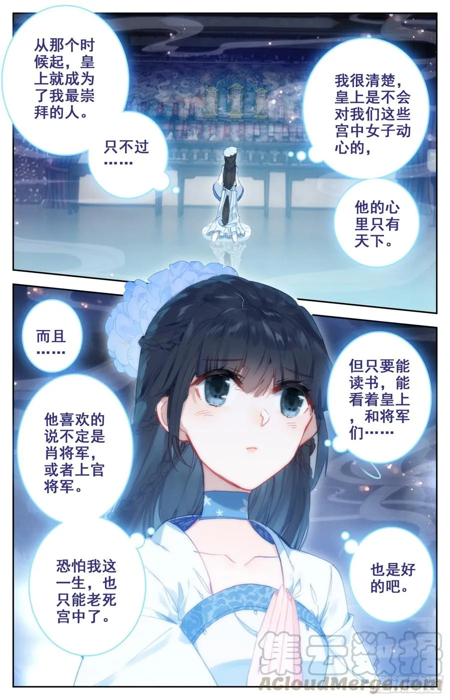 089 女神跟我做朋友 第11页