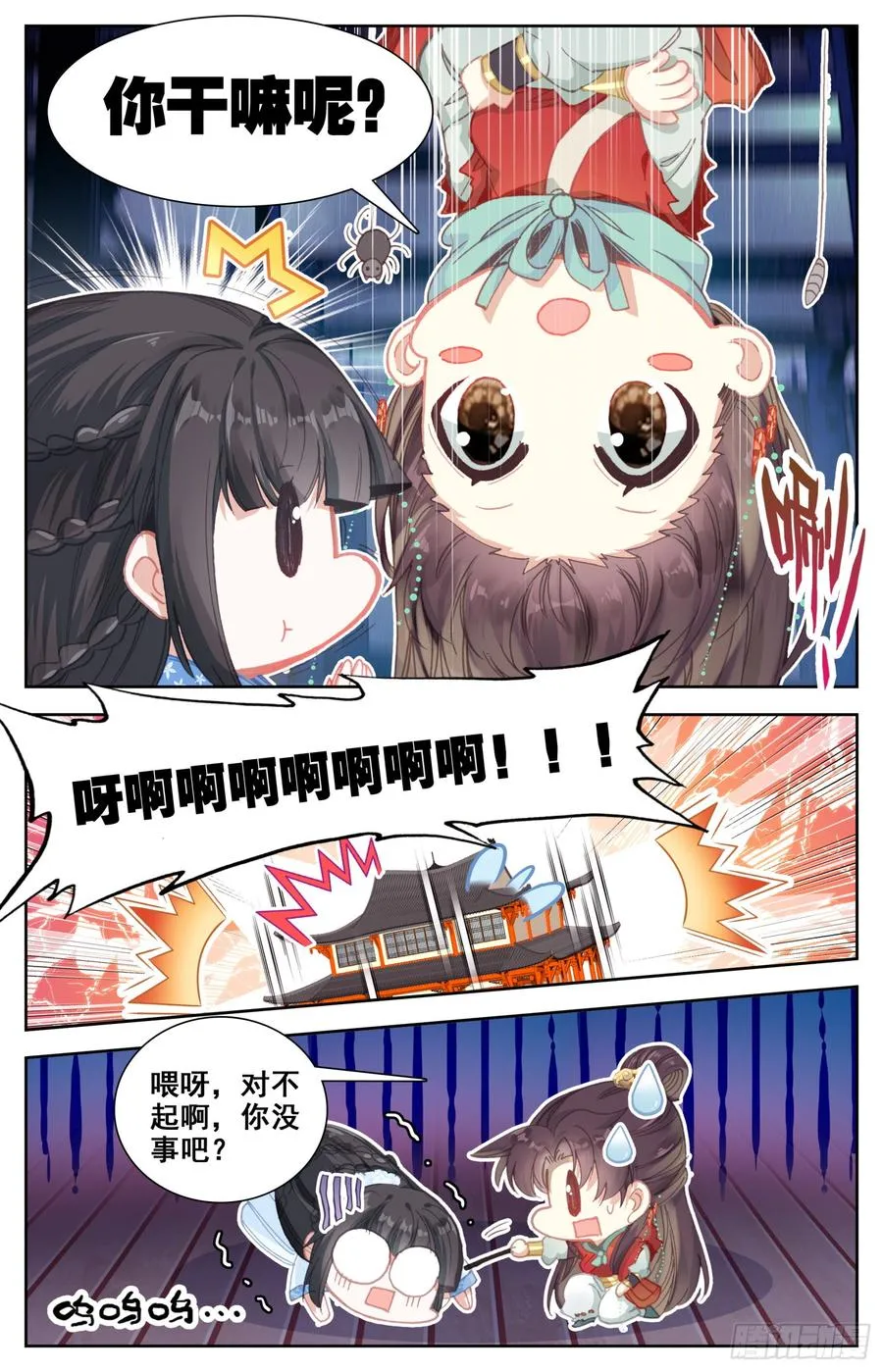 089 女神跟我做朋友 第12页