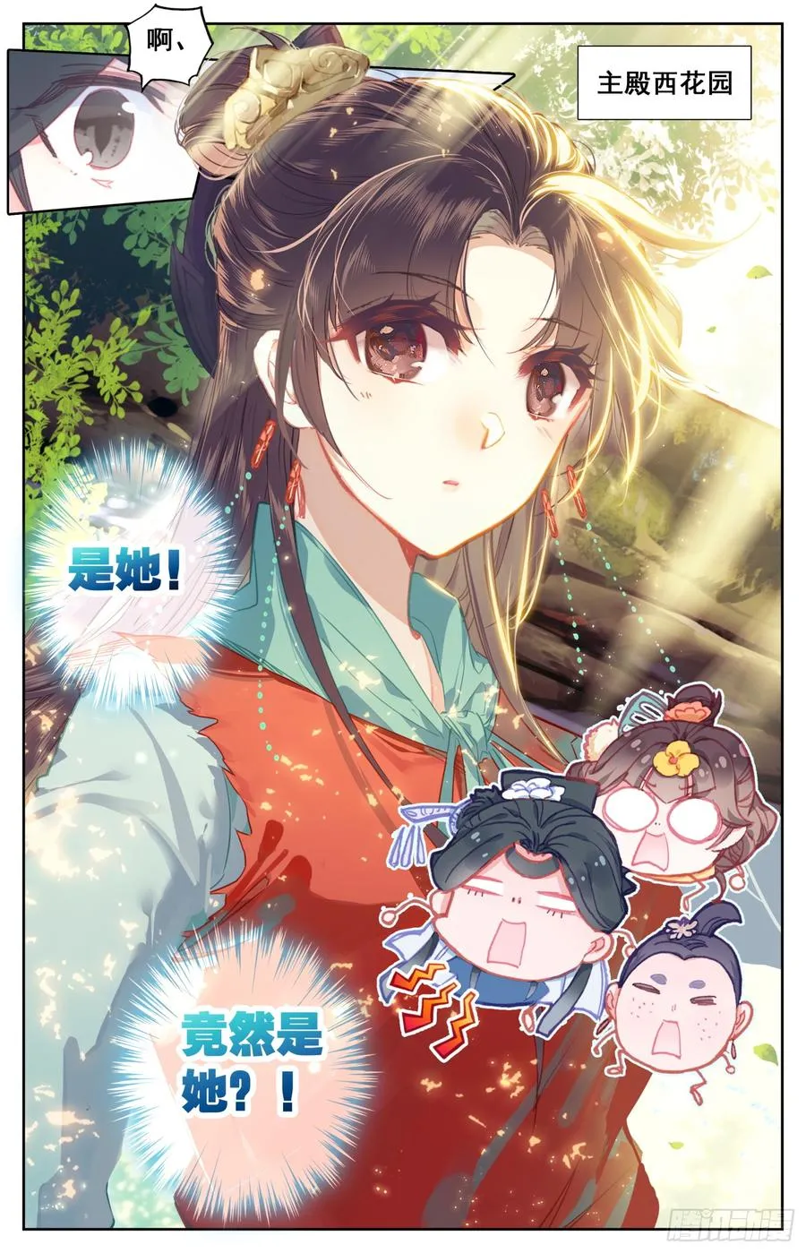 091 够了！停止你们的表演！ 第2页