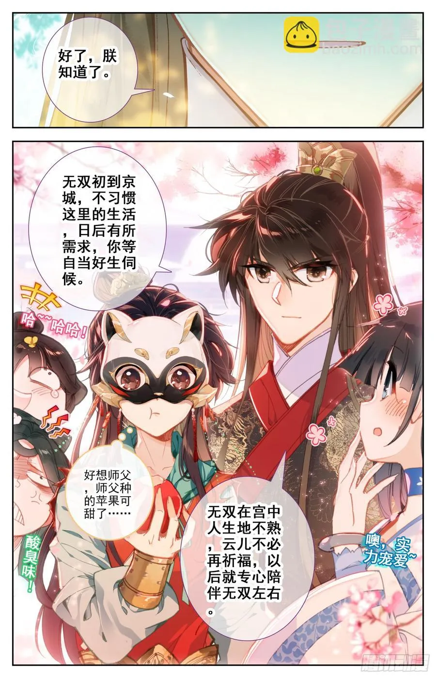 091 够了！停止你们的表演！ 第14页