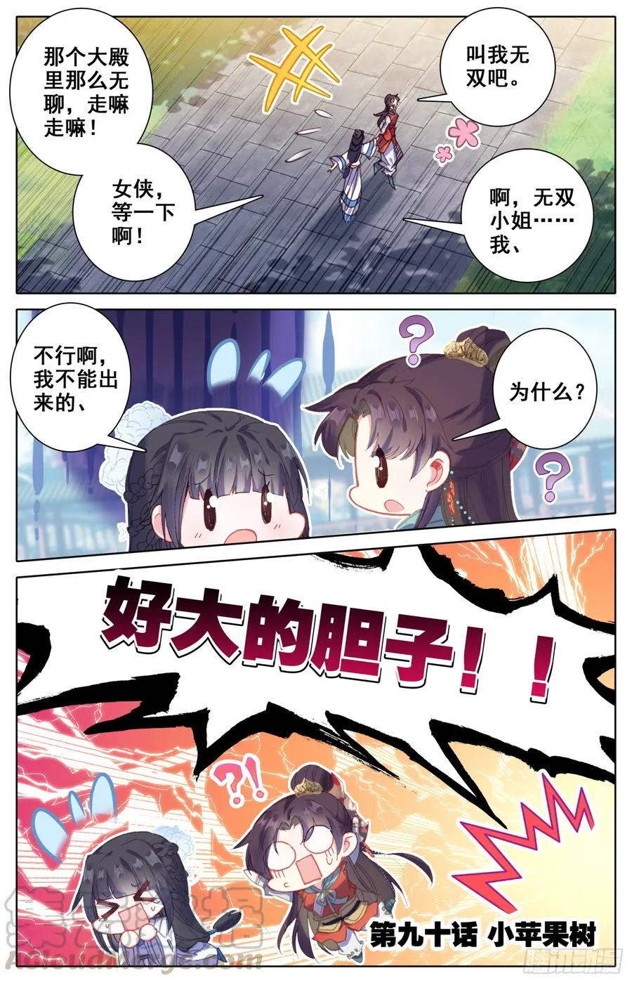 090 小苹果树 第1页