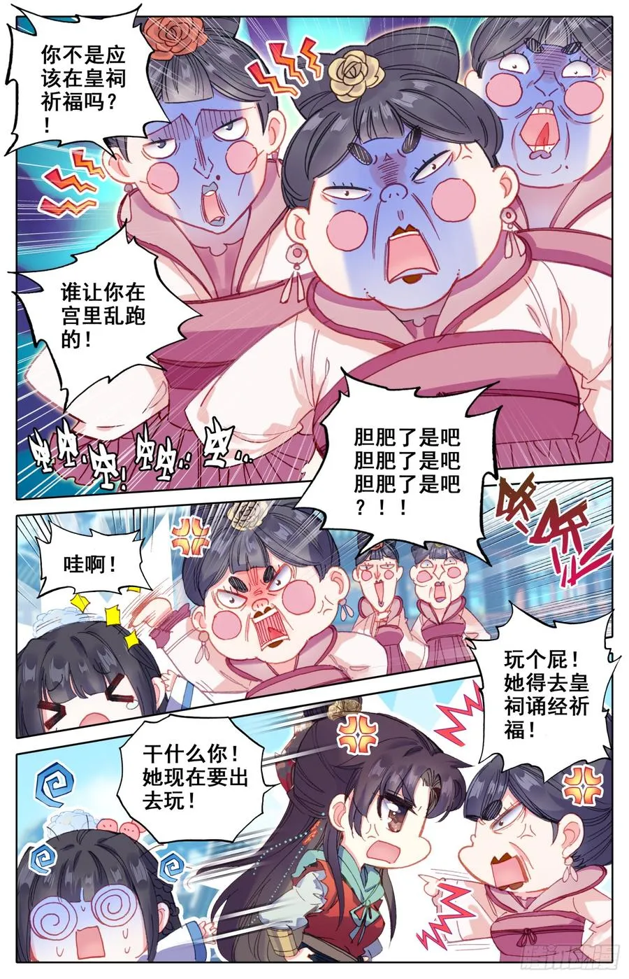 090 小苹果树 第2页