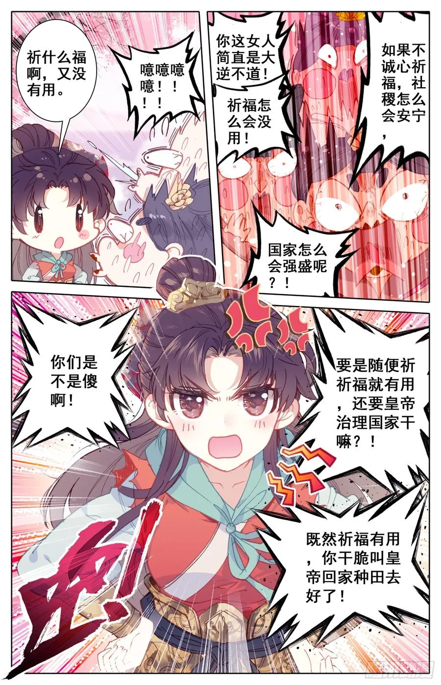 090 小苹果树 第3页