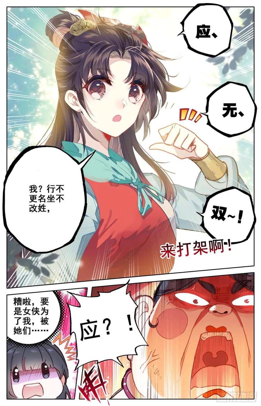 090 小苹果树 第5页