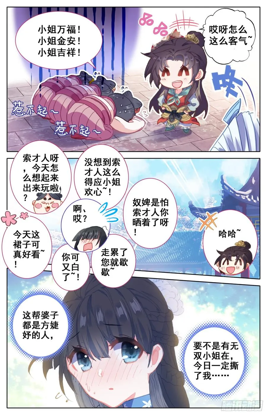 090 小苹果树 第6页