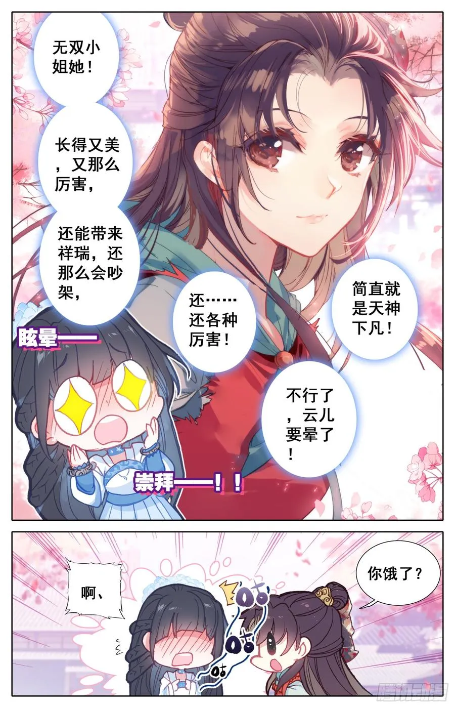 090 小苹果树 第7页