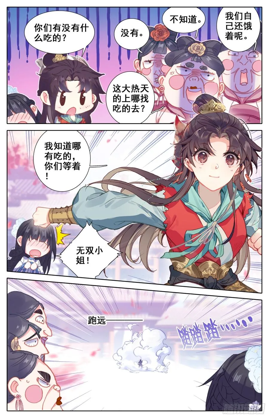 090 小苹果树 第8页