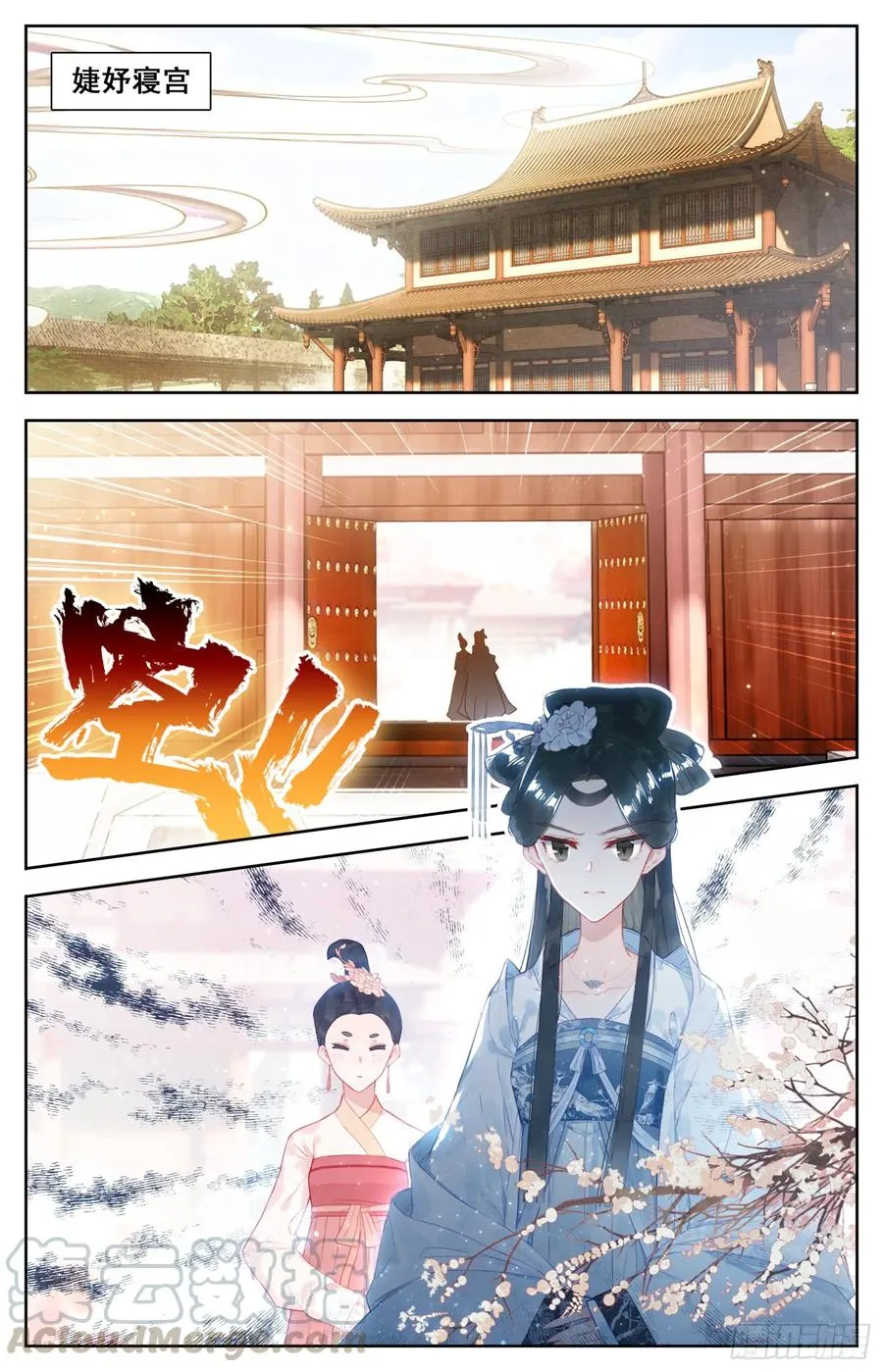 090 小苹果树 第11页