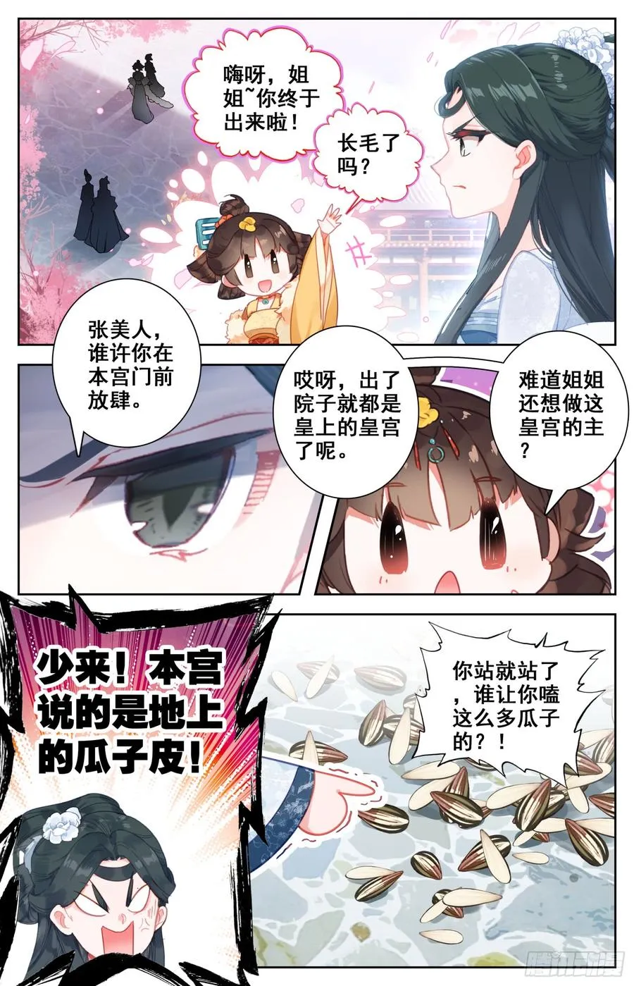 090 小苹果树 第12页