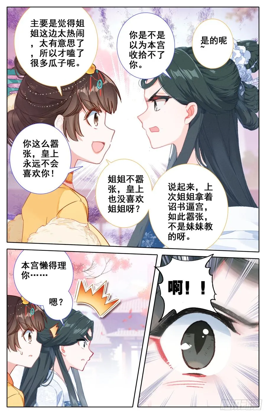 090 小苹果树 第13页