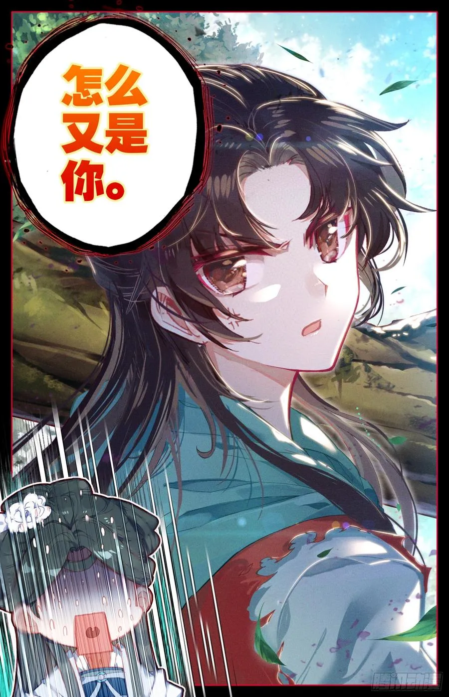 090 小苹果树 第17页
