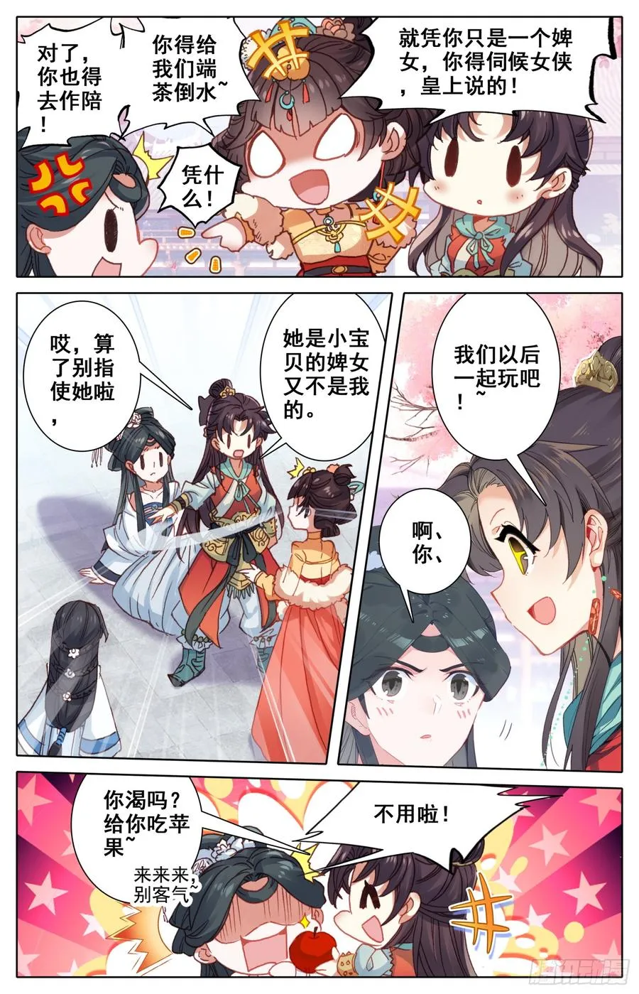 092 纠察员来了 第2页
