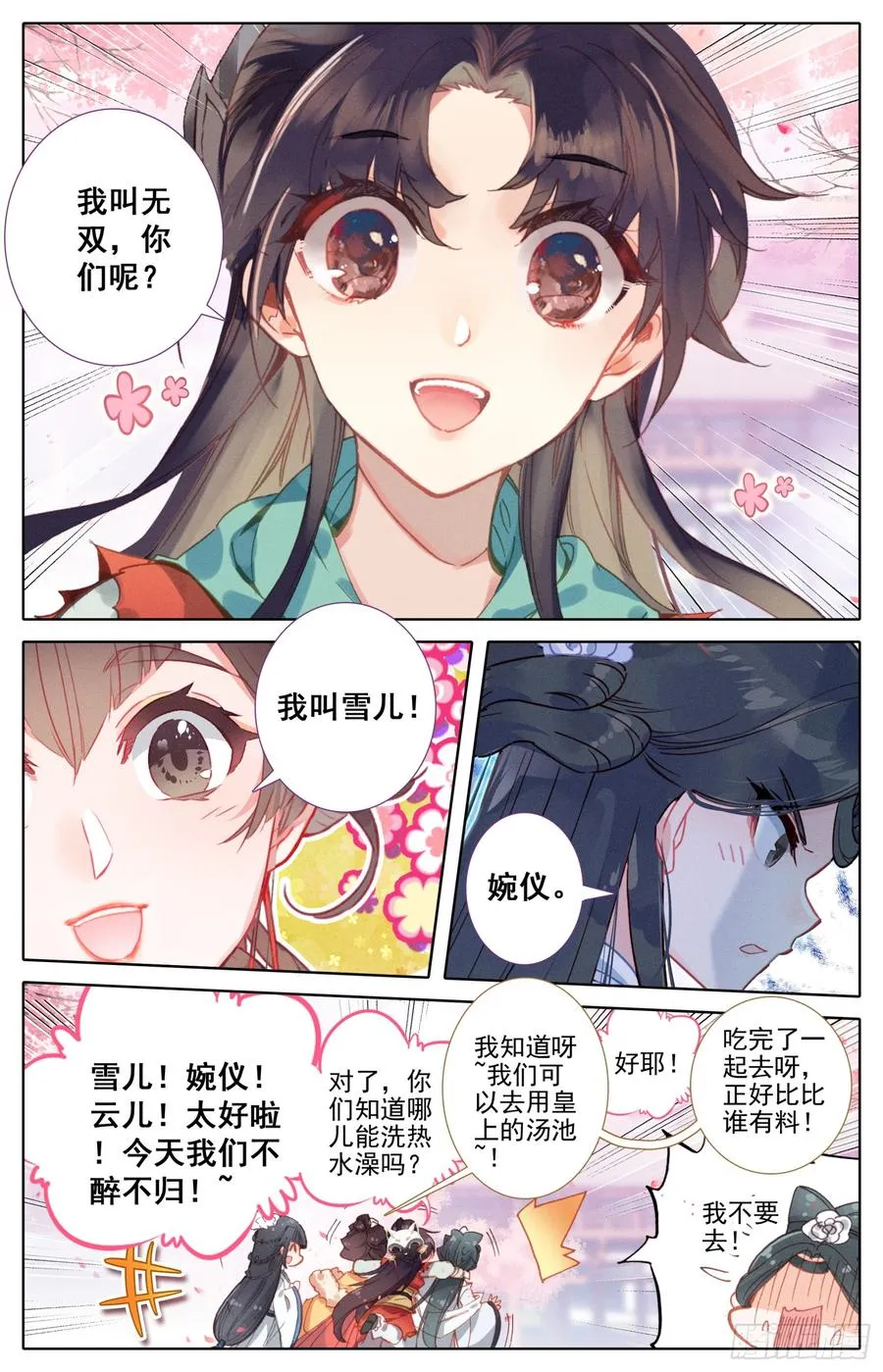 092 纠察员来了 第3页