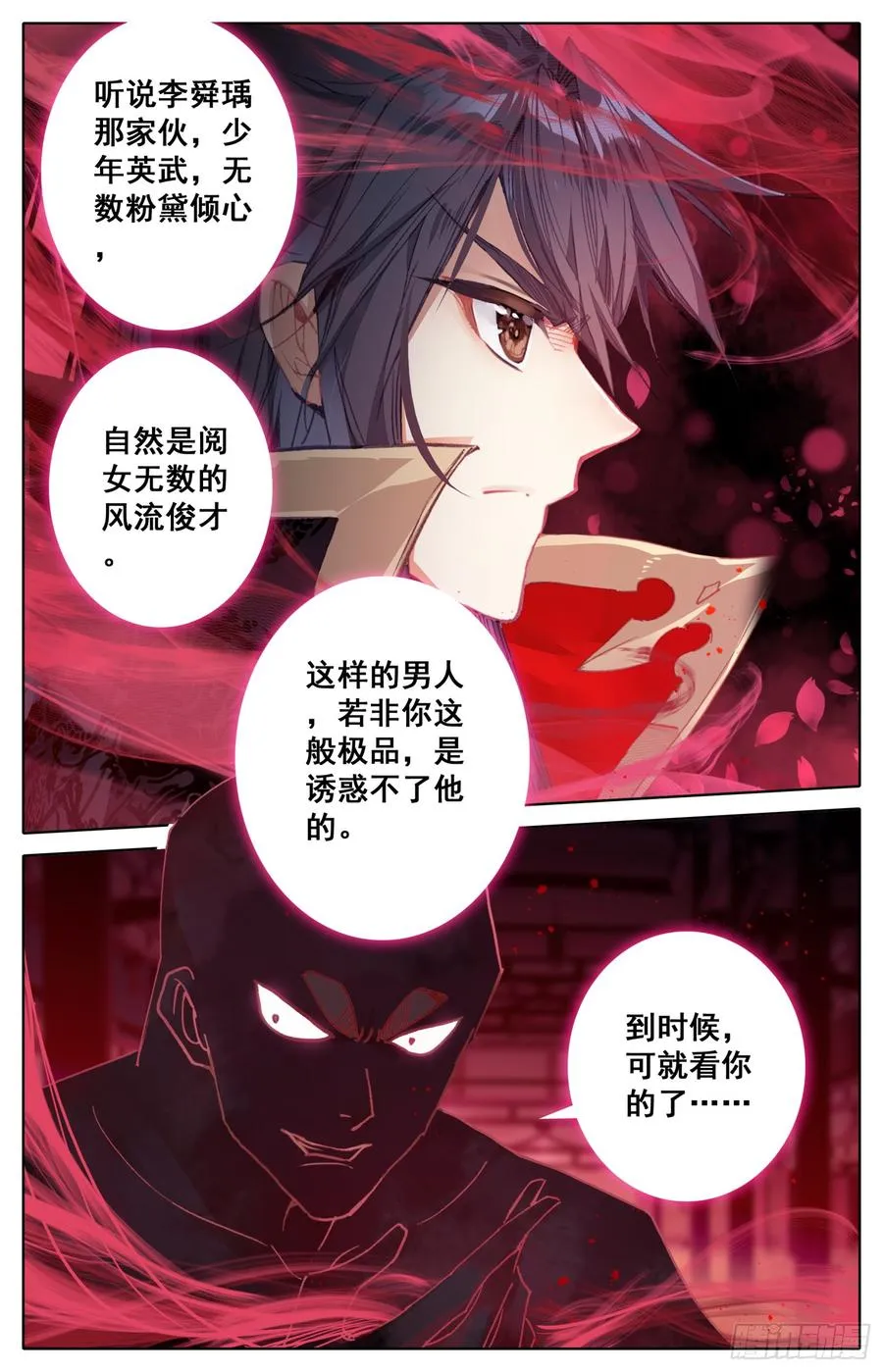 092 纠察员来了 第5页