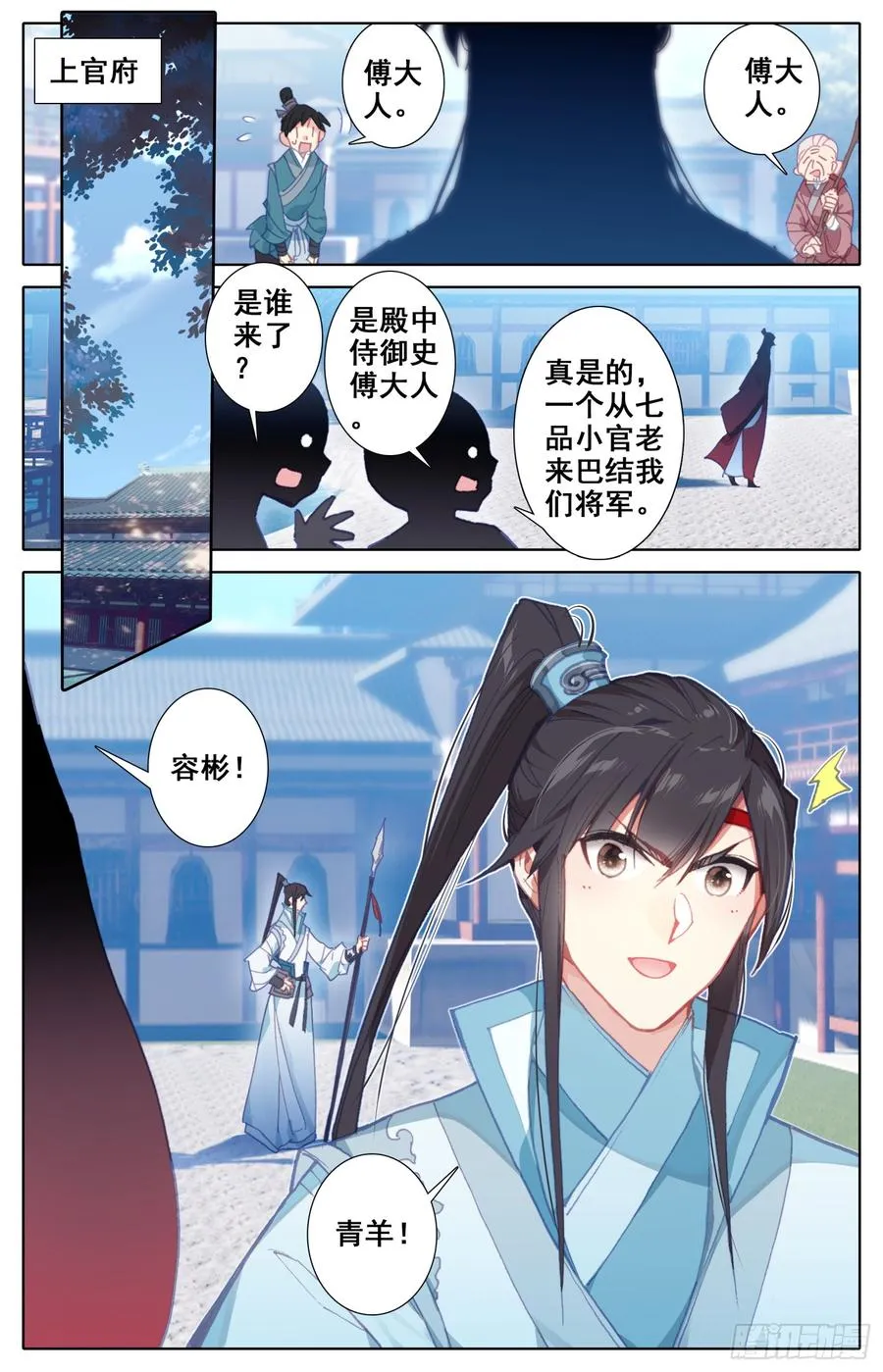 092 纠察员来了 第6页