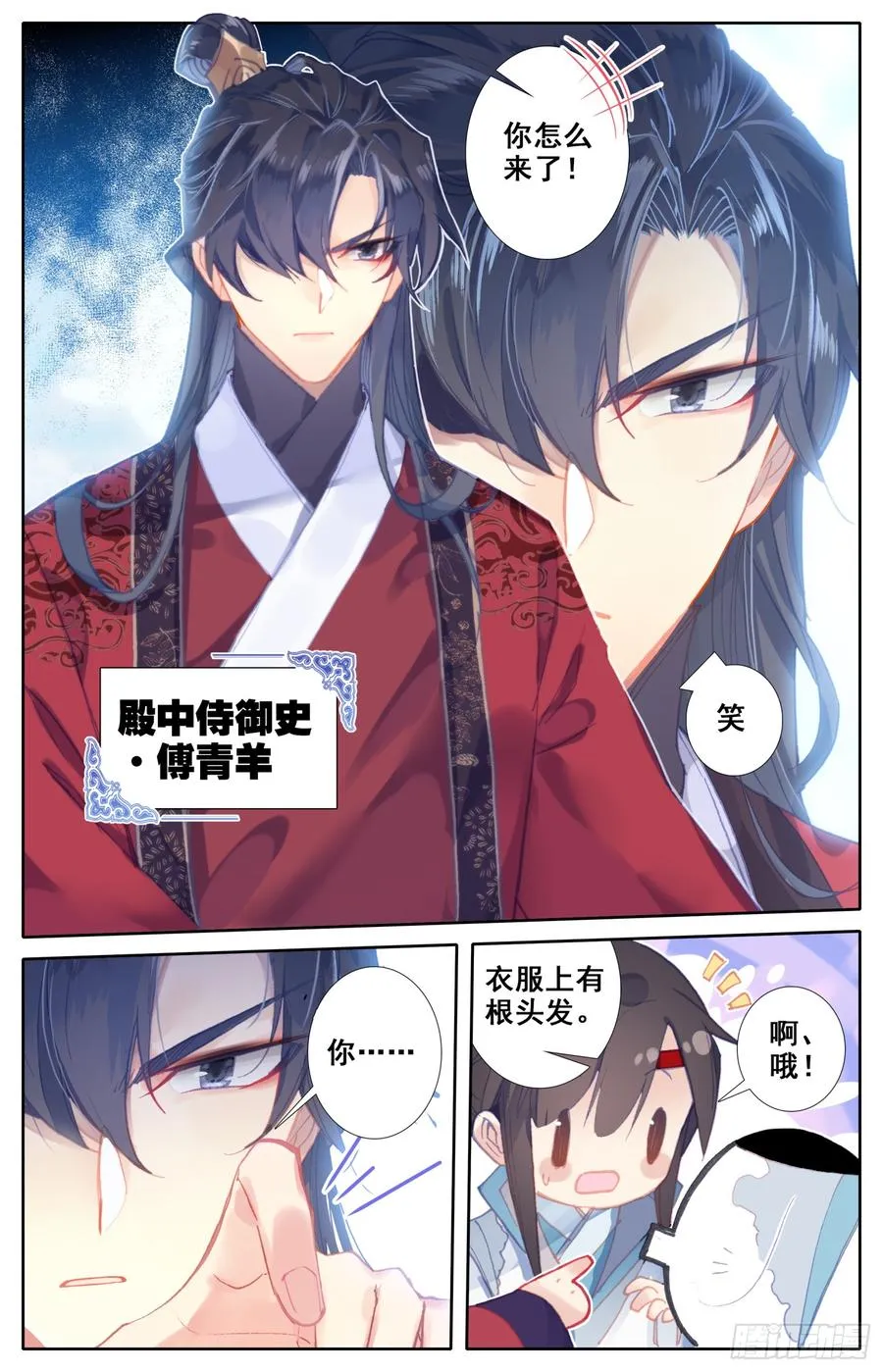 092 纠察员来了 第7页