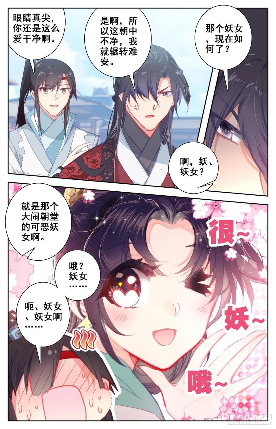 092 纠察员来了 第8页