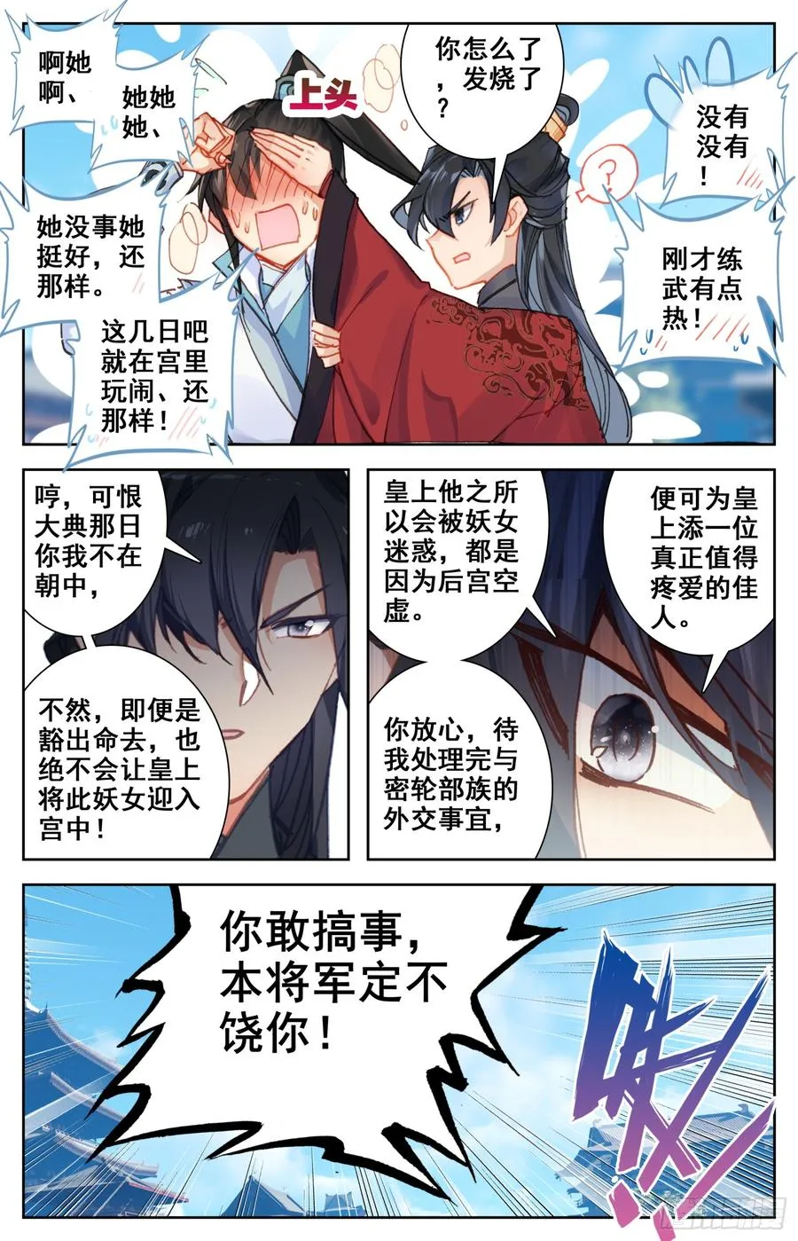 092 纠察员来了 第9页